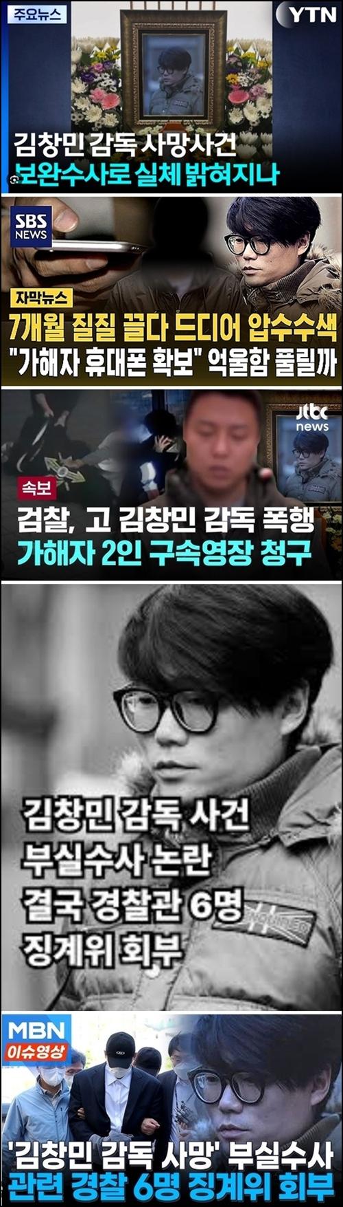 대통령이 보완수사권 폐지 고민하는 진짜 이유(김창민 감독 사건).jpg