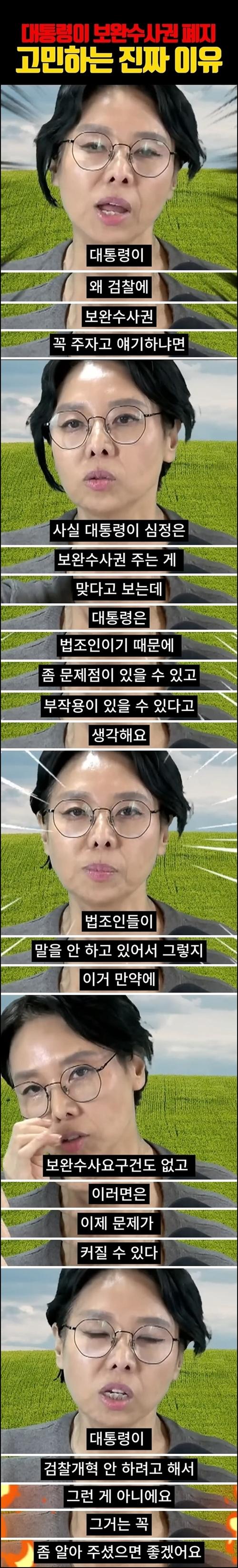대통령이 보완수사권 폐지 고민하는 진짜 이유.jpg