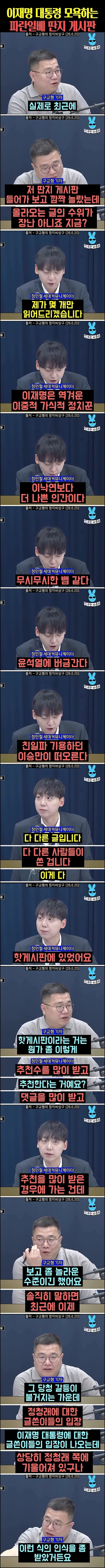 파란 일베 대통령 모욕글.jpg