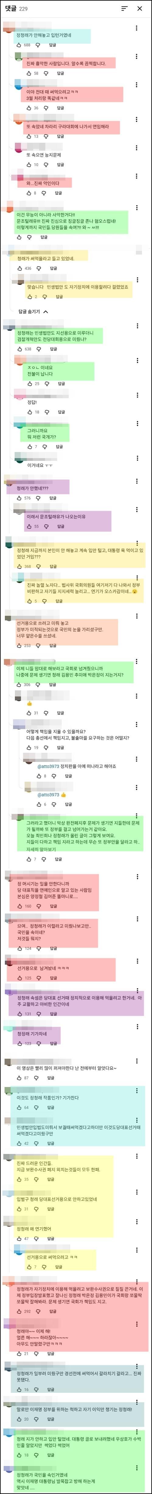 김민석 브리핑, 검찰개혁 늦은 이유(댓글).jpg