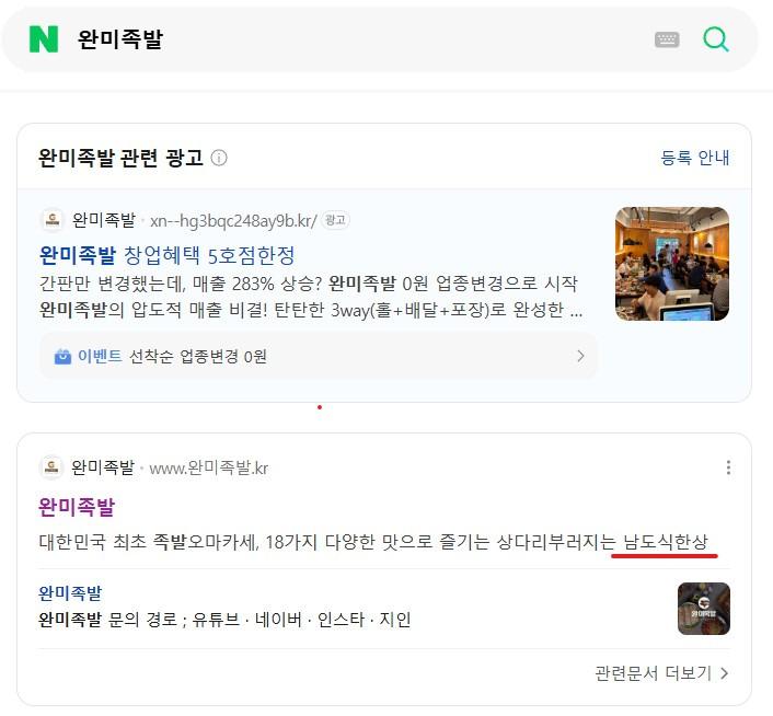 완미족발_20260702_102243_955.jpg