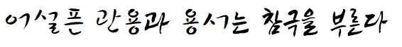 클릭하시면 원본 이미지를 보실 수 있습니다.