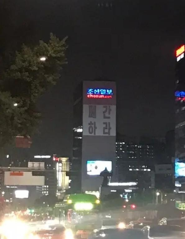 조선일보 폐간.jpg