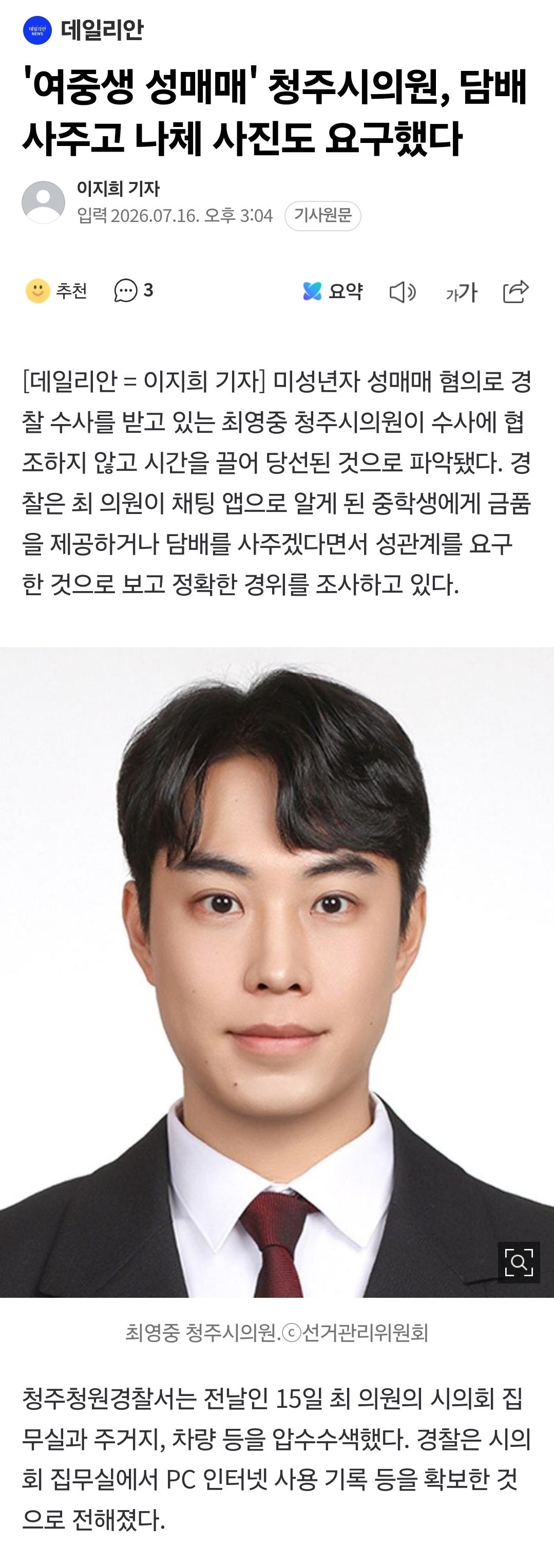 Screenshot_20260716_154413_NAVER.jpg
