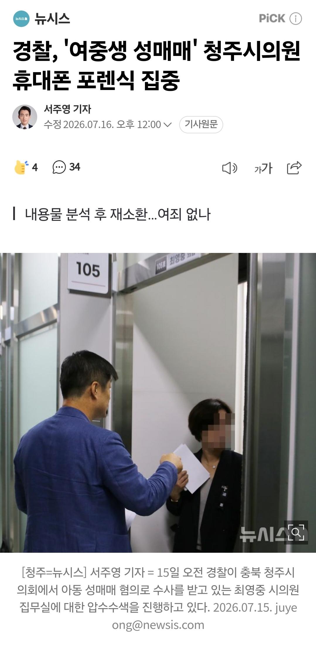 Screenshot_20260716_155624_NAVER.jpg
