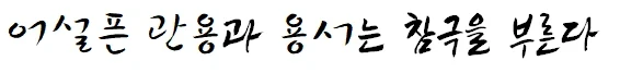 클릭하시면 원본 이미지를 보실 수 있습니다.