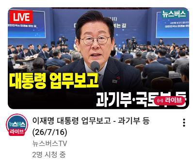 뉴스버스.JPG