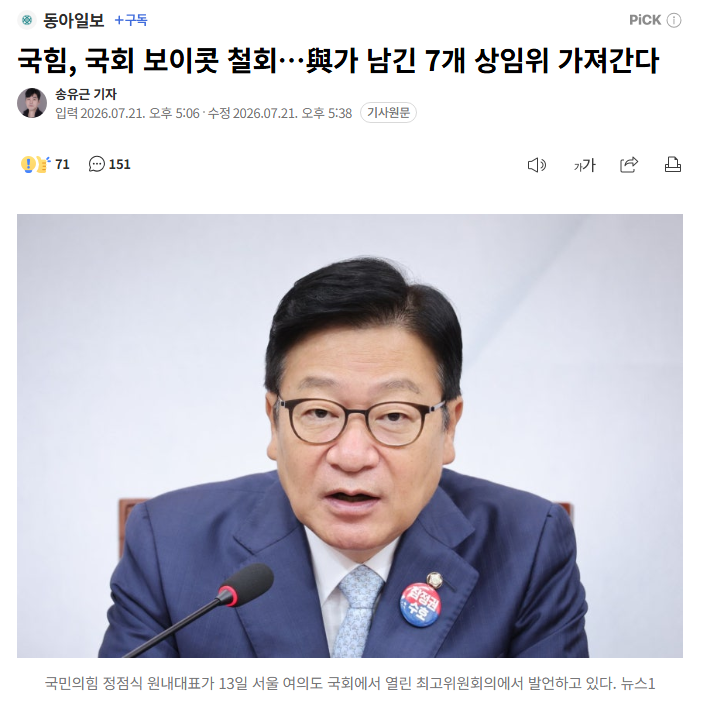 Screenshot 2026-07-21 at 18.29.58.png