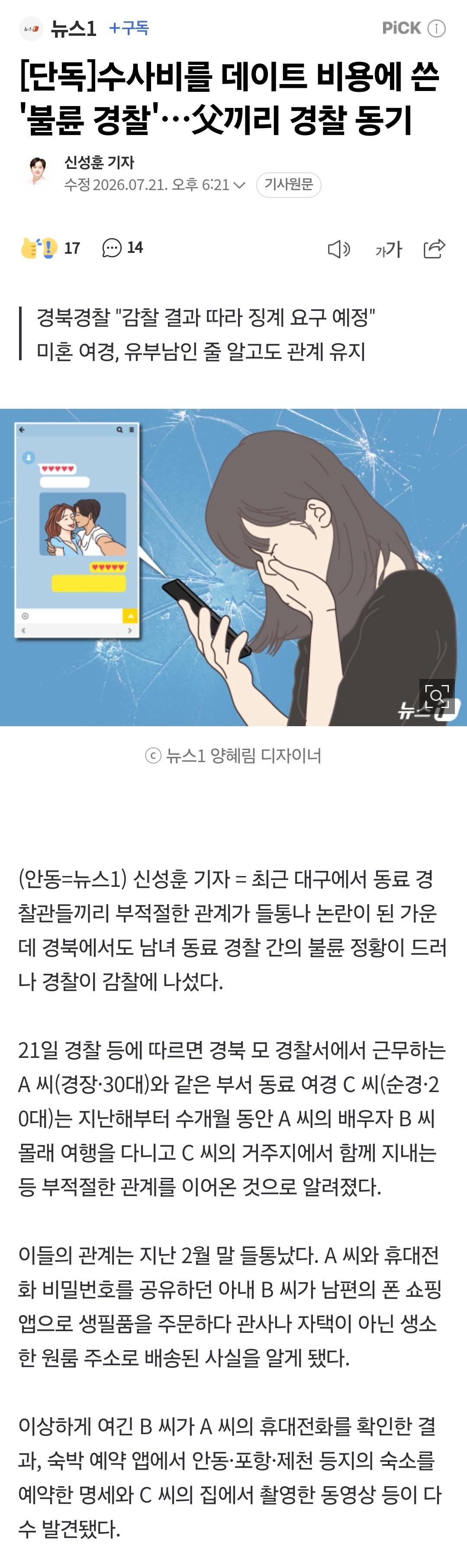 Screenshot_20260721_183733_NAVER.jpg