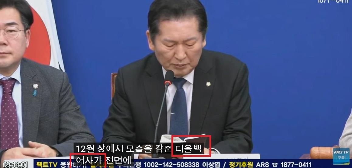 정청래 디올백여사.jpg
