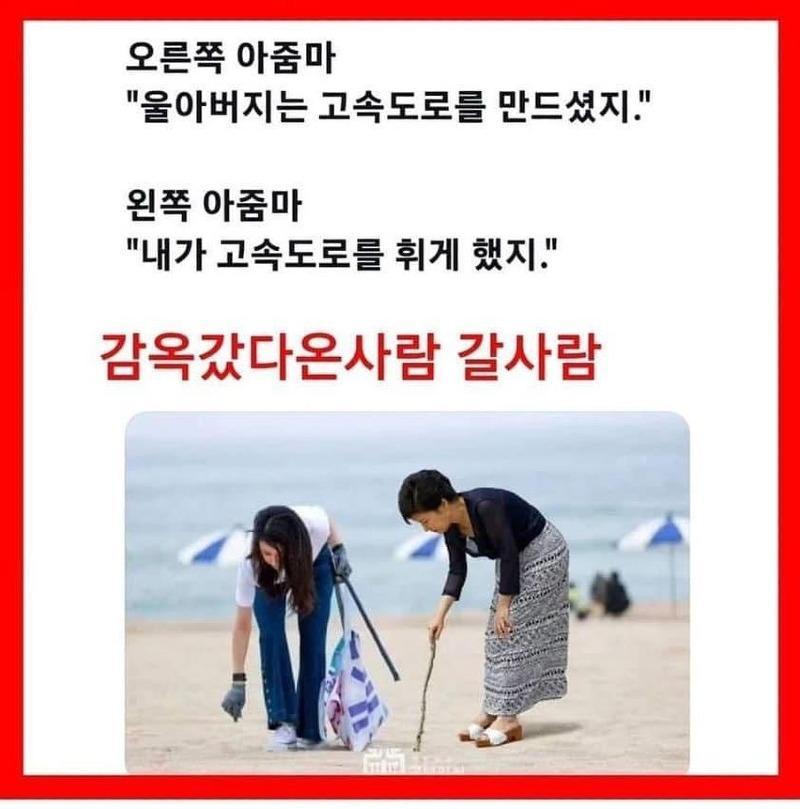 감옥 갈 사람 다녀온 사람.jpg