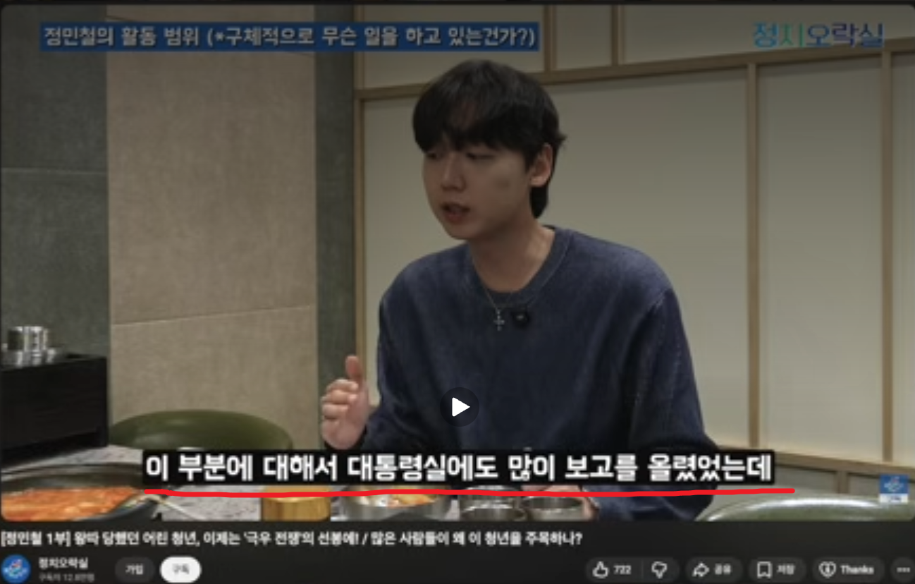 대통령실에보고.png