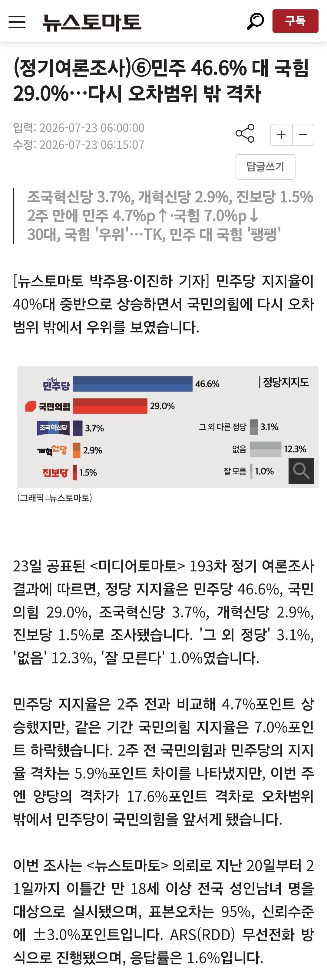 Screenshot_20260723_091619_NAVER.jpg