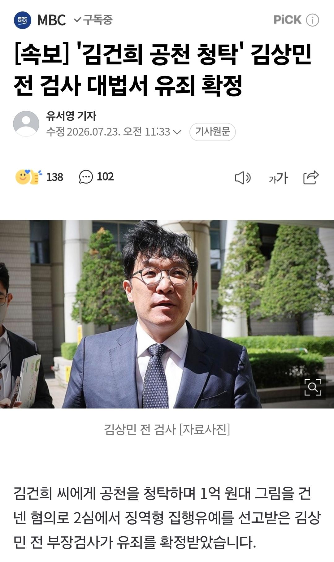 Screenshot_20260723_120224_NAVER.jpg
