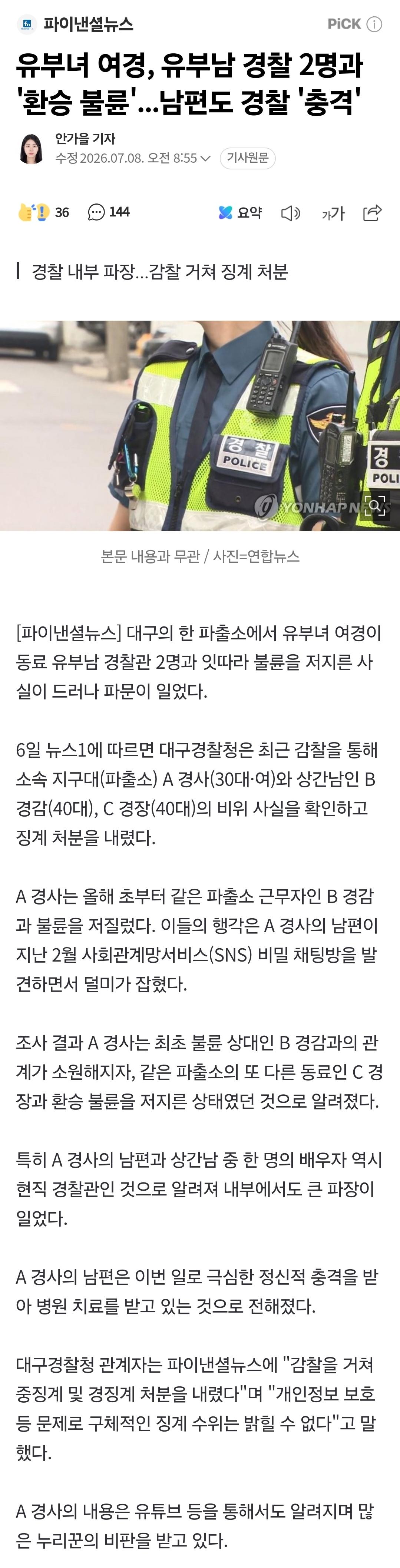 Screenshot_20260723_120858_NAVER.jpg