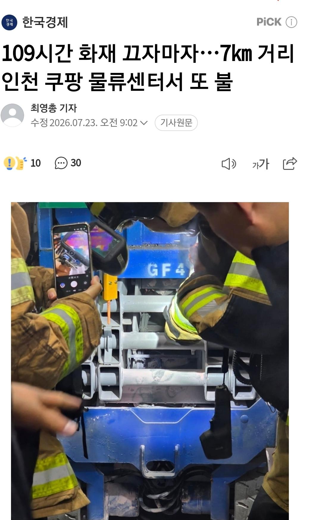 Screenshot_20260723-121442_NAVER.jpg