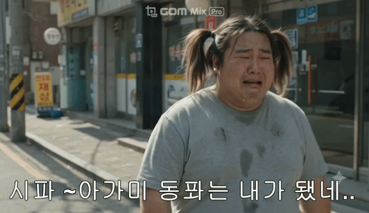 희수 돌던져gif.gif