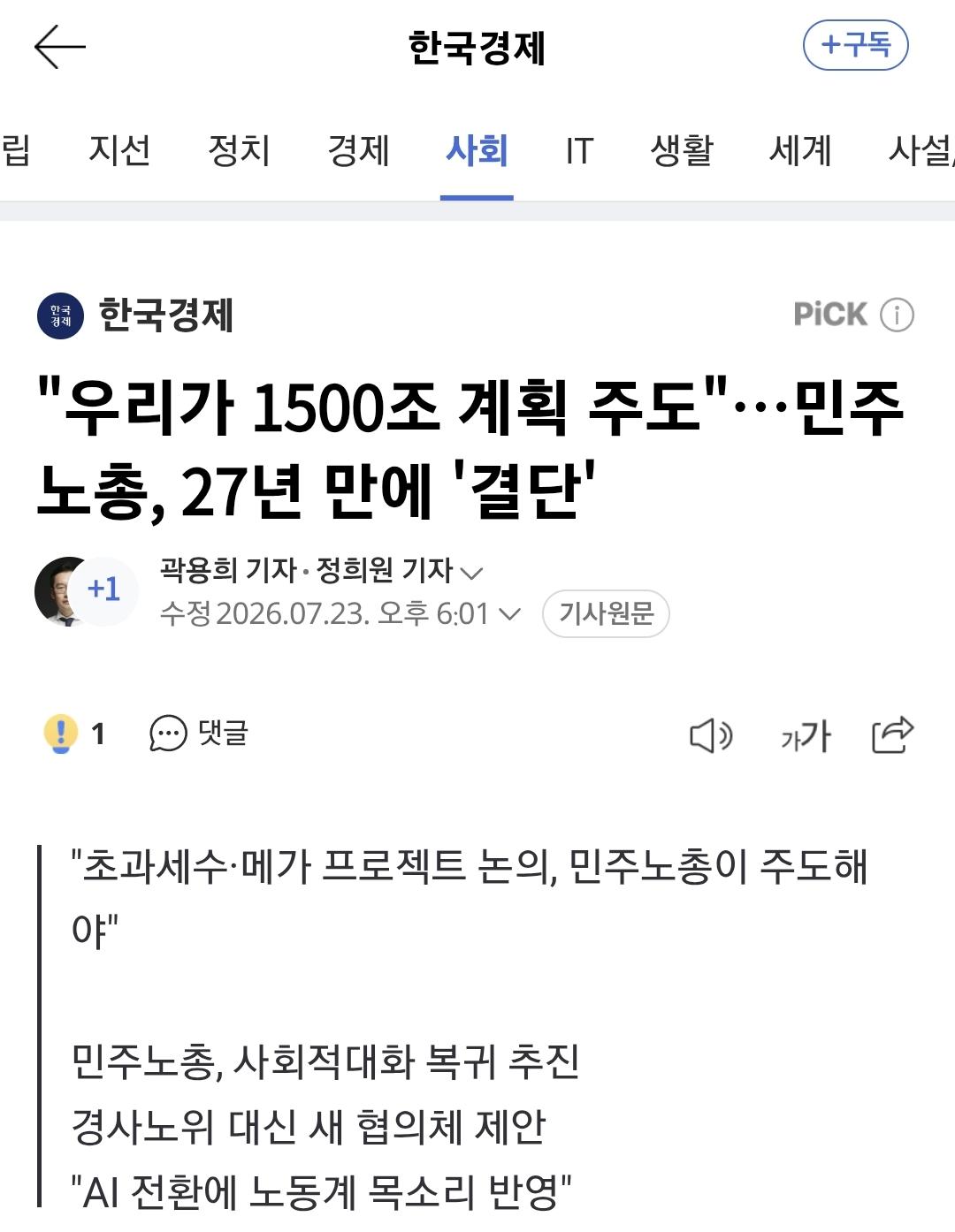 Screenshot_20260723_180235_Samsung Browser.jpg