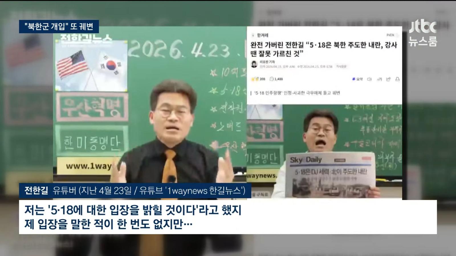 VS--YouTube-LIVEJTBC226723-YouTube-35’24”.jpg