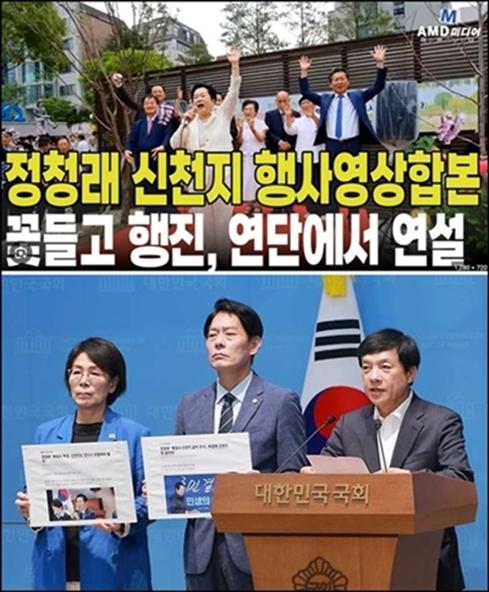신천지한테는 찍소리 못하는 정청래와 최민희1.jpg
