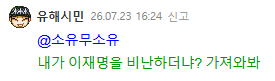 Screenshot 2026-07-23 at 16.52.20.PNG
