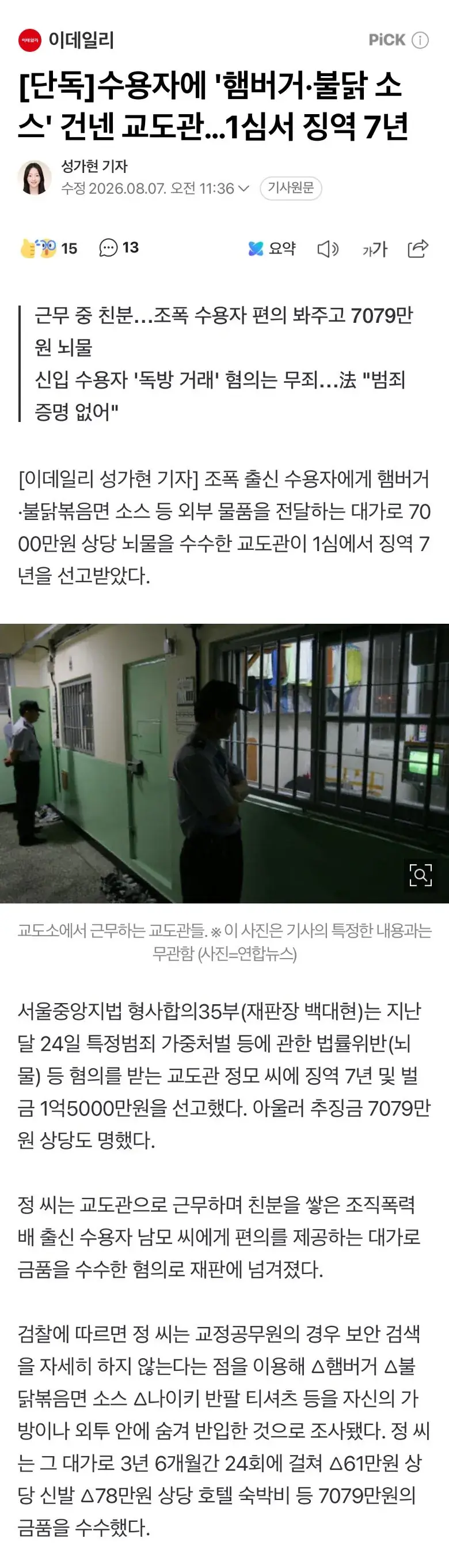 클릭하시면 원본 이미지를 보실 수 있습니다.