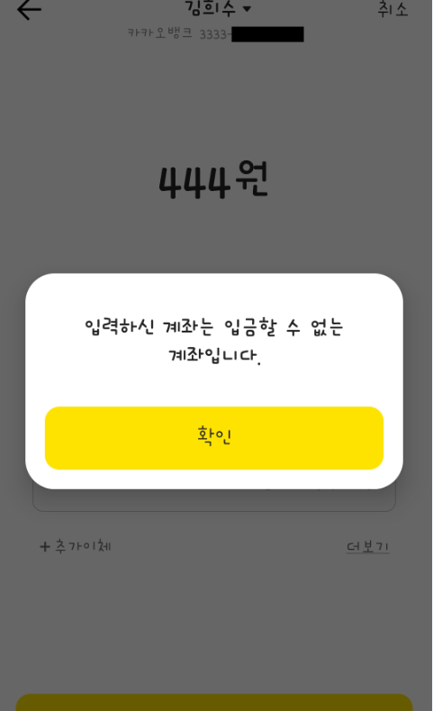 희수 계좌.png