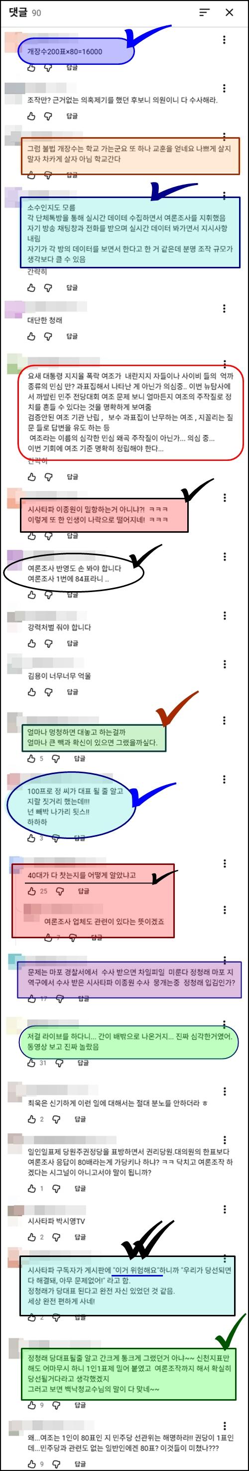 시사타파 이종원 밀항, 법적 검토 나선 김민석(댓글).jpg