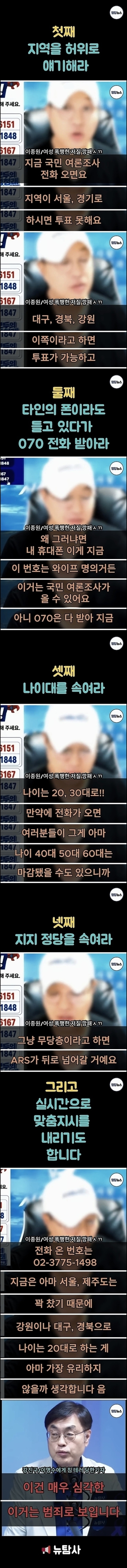 시사타파 이종원 인생 망했다. 형사처벌 예상(여론공작).jpg