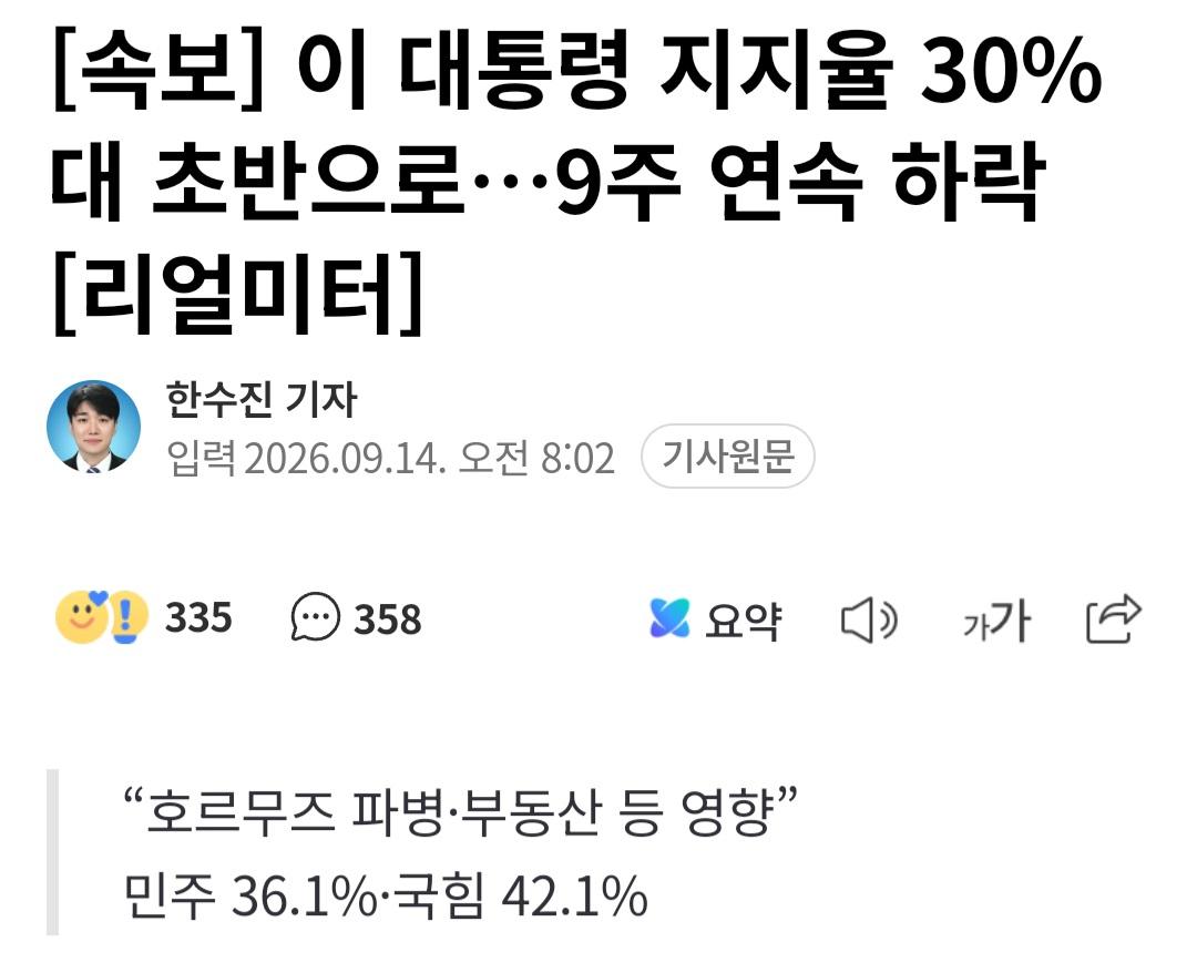 Screenshot_20260914_104051_NAVER.jpg