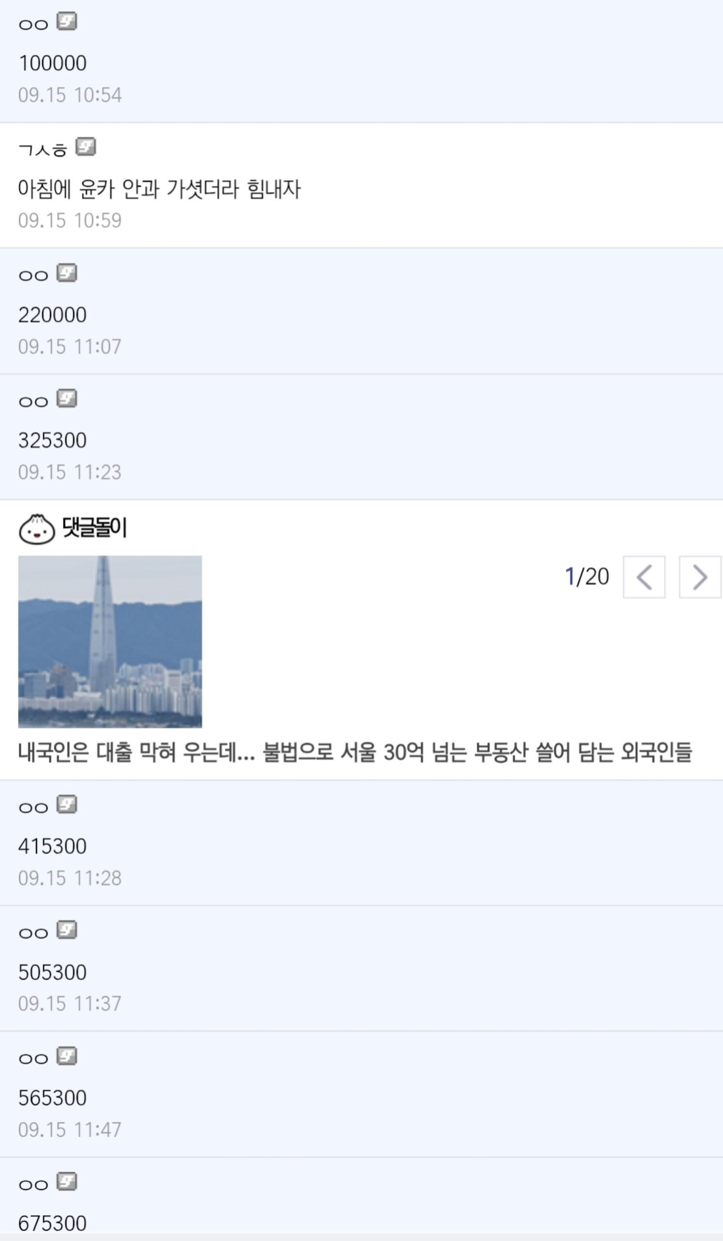 클릭하시면 원본 이미지를 보실 수 있습니다.