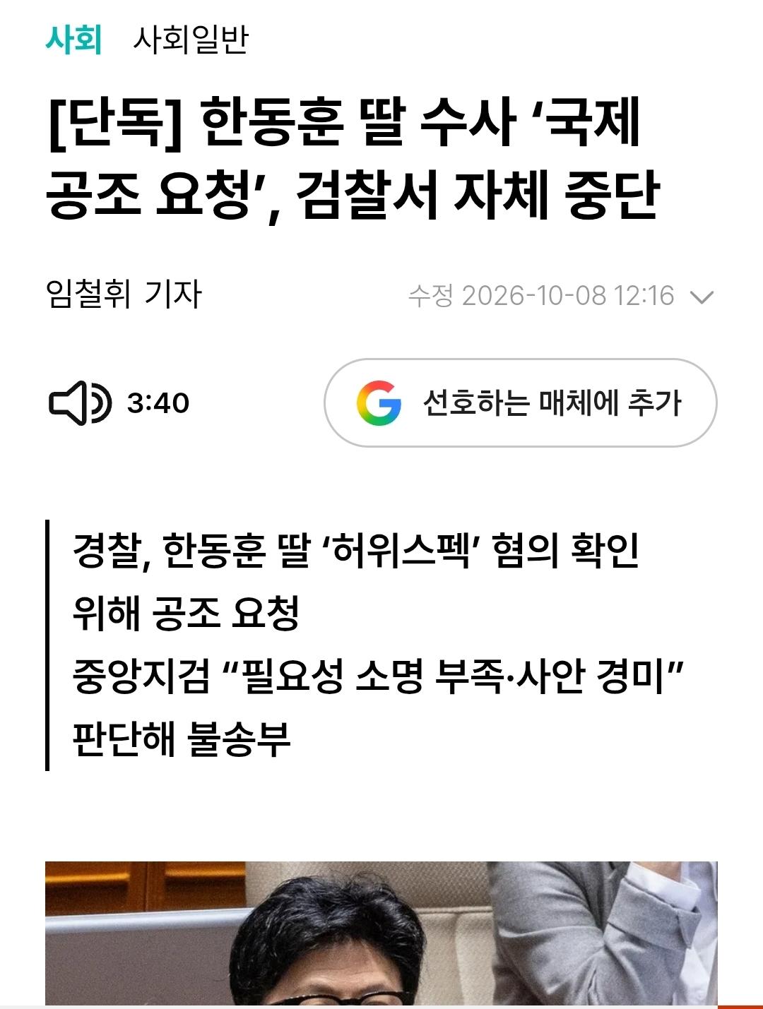 Screenshot_20261008_135619_Chrome.jpg
