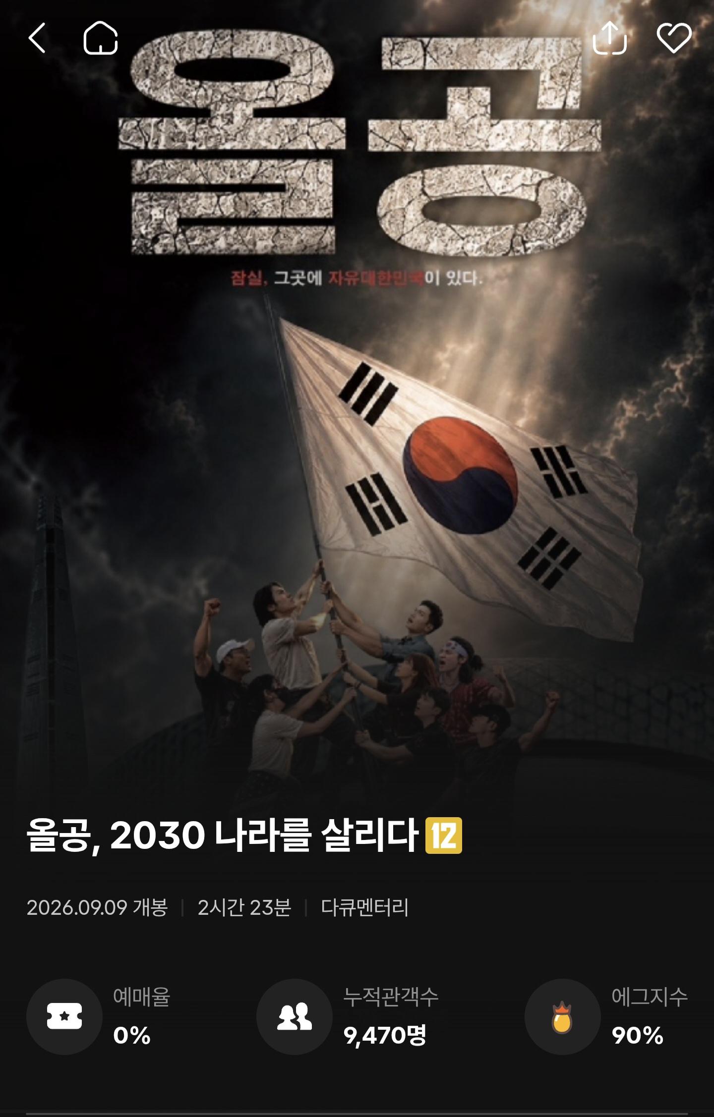 Screenshot_20261004_191620_CGV.jpg