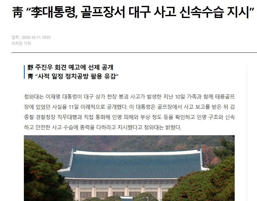 이재명골프.jpg
