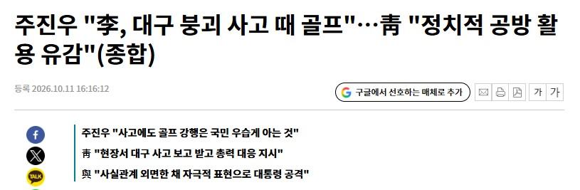 이재명골프2.jpg