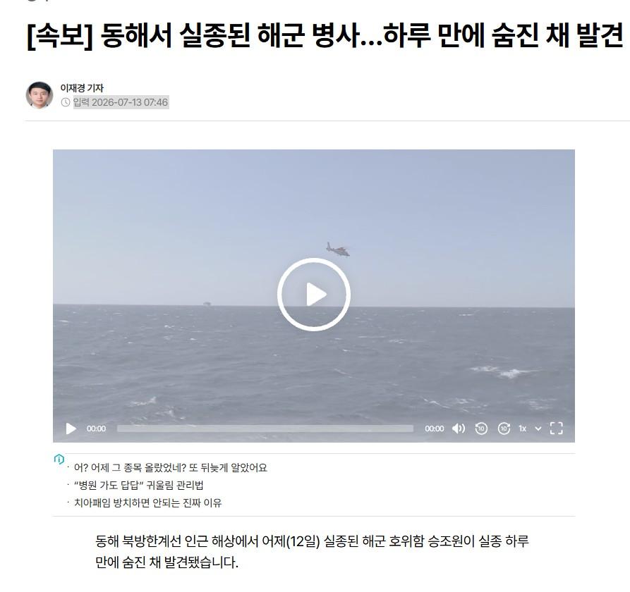 해군실종.jpg