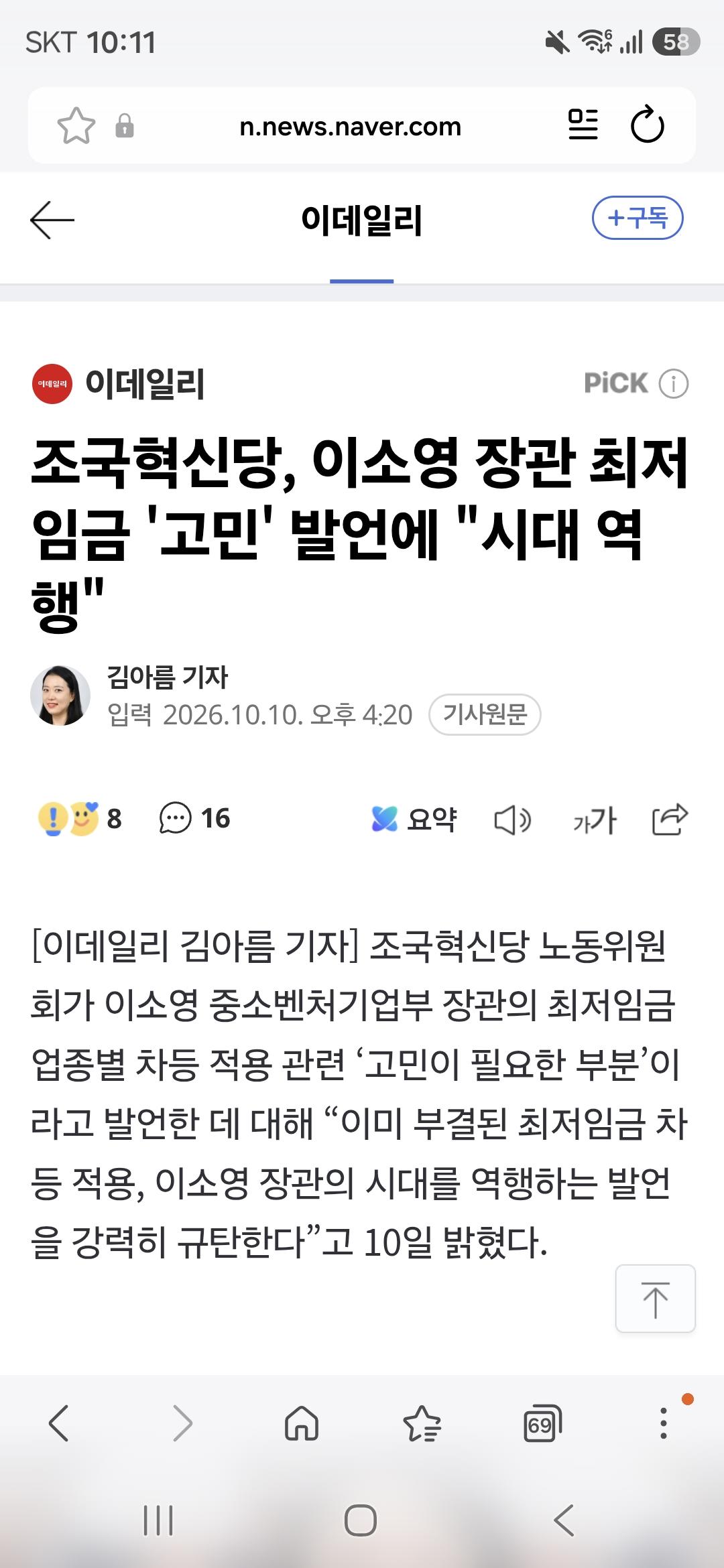 Screenshot_20261011_221146_Samsung Browser.jpg