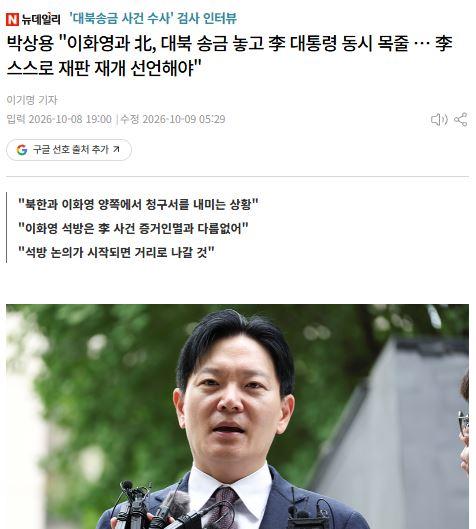 박상용징계2.JPG