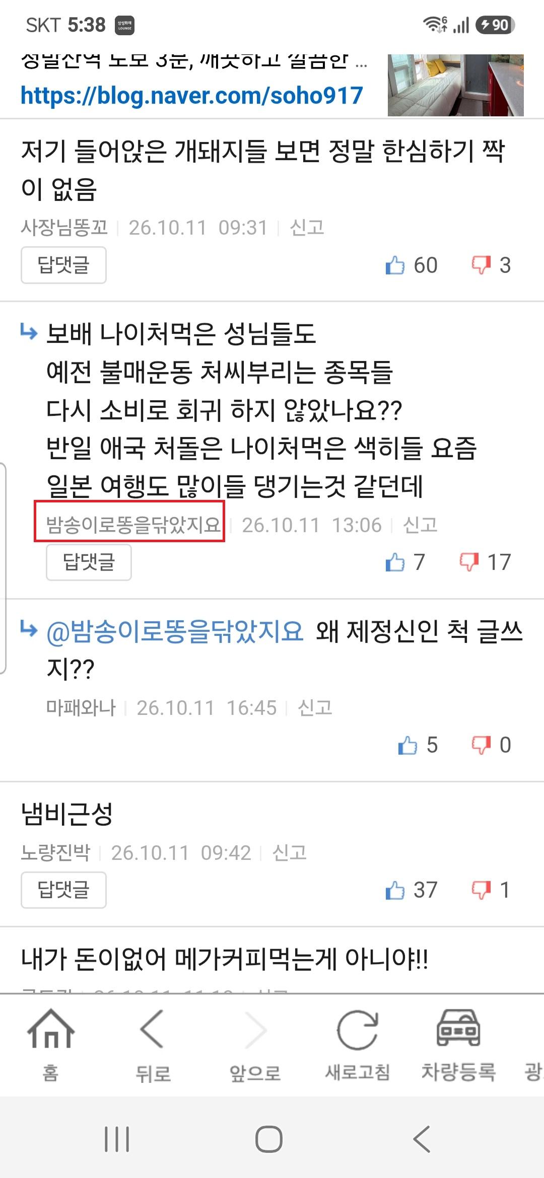 밤송이 희수 불매.jpg