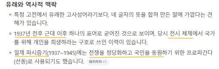 이재명_멸사봉공2.JPG