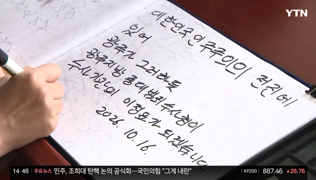 캡처_2026_10_16_14_49_36_829.png
