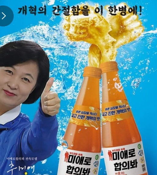 추미애로 합의봐.png
