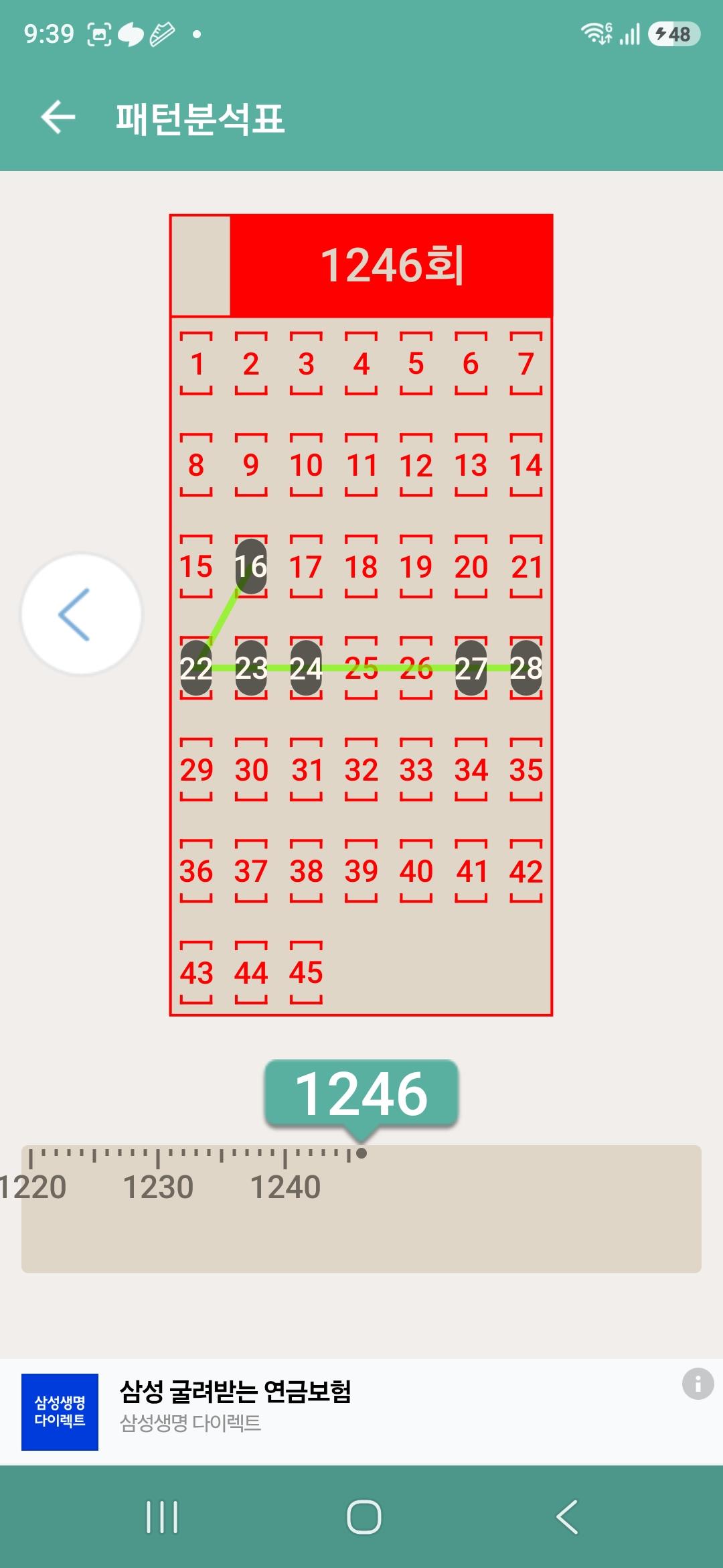 Screenshot_20261017_213938_LOTTO MANIA.jpg
