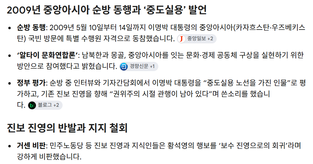 황석영 이명박.png
