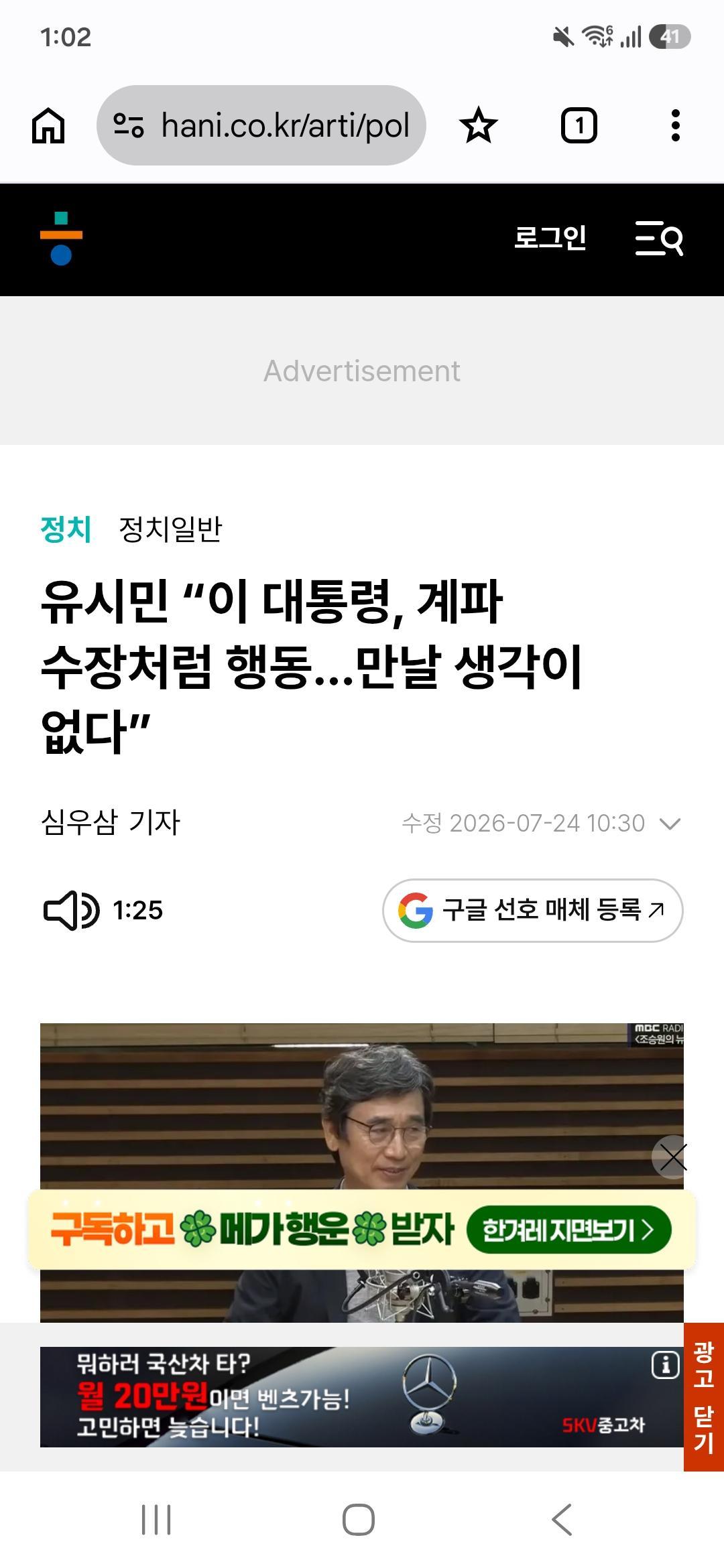 유시민 대통령 만날 생각 없다.jpg