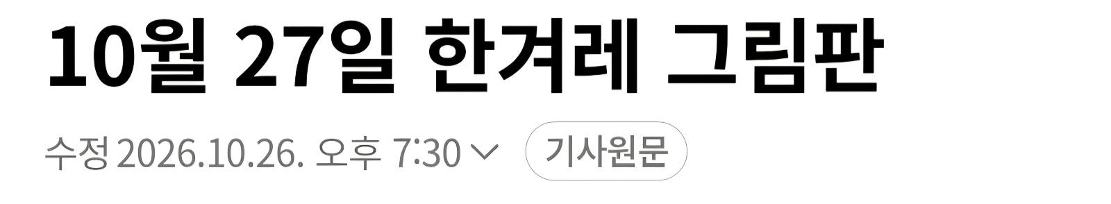 클릭하시면 원본 이미지를 보실 수 있습니다.