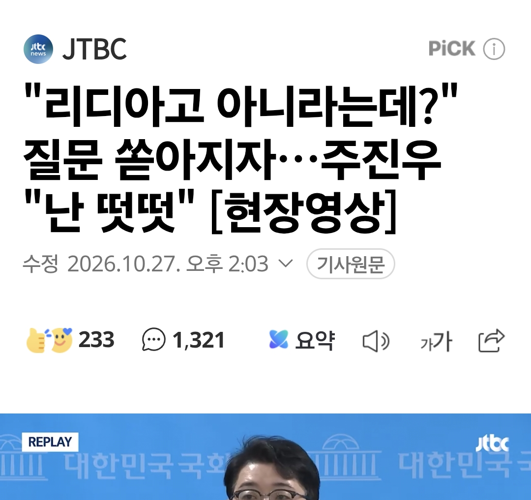 Screenshot_20261027_191137_Samsung Browser.png