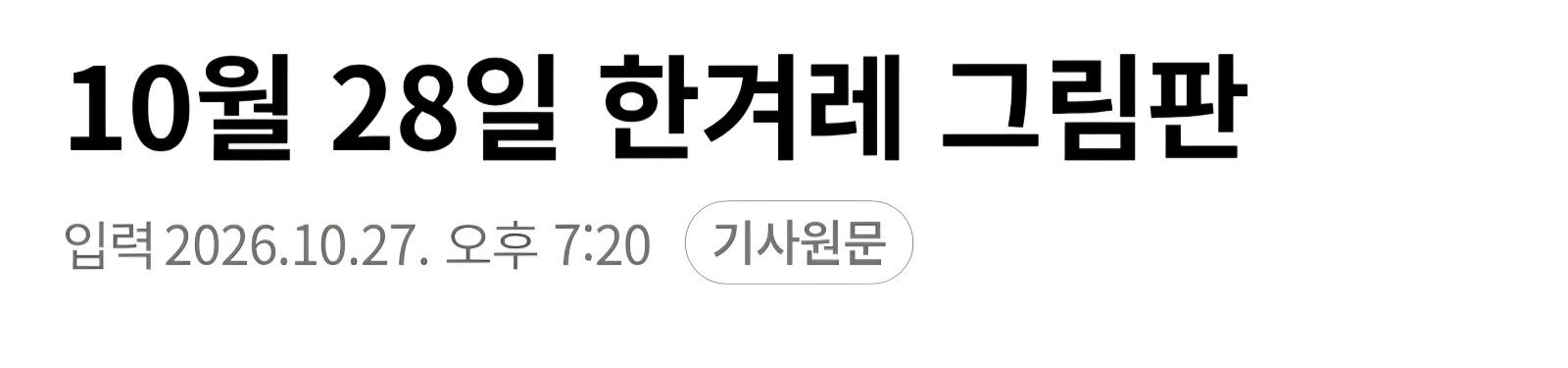 클릭하시면 원본 이미지를 보실 수 있습니다.