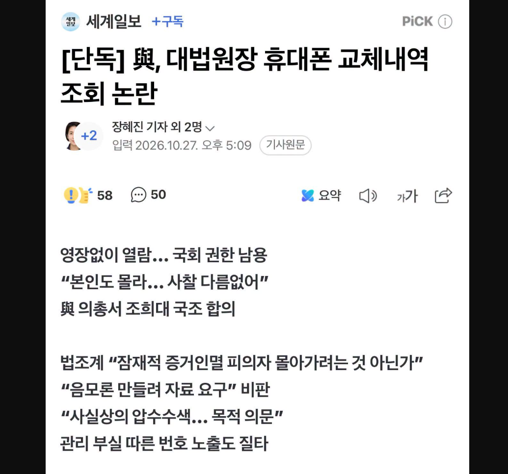 캡처_2026_10_27_23_42_11_21.png