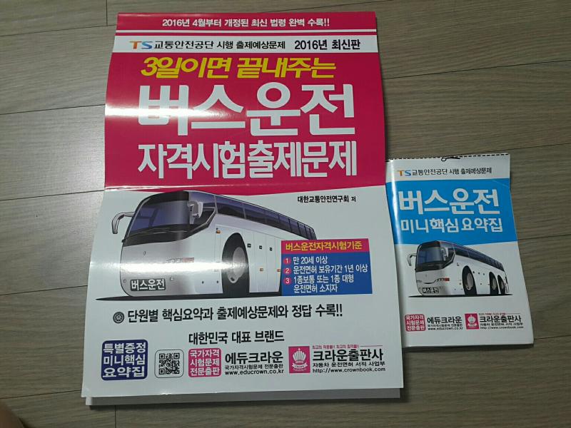 자격증 체크리스트